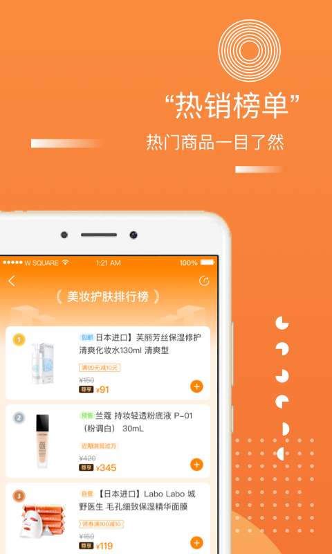 甄会选app图3