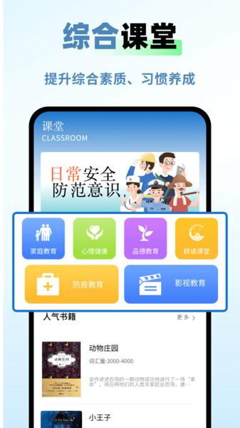 享学堂app图3
