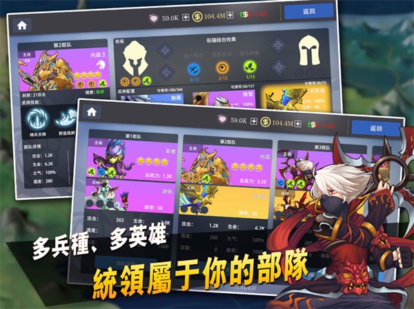 英雄经理游戏图3