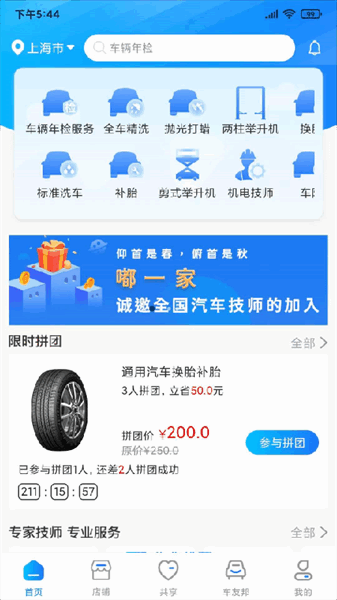 嘟一家app图3