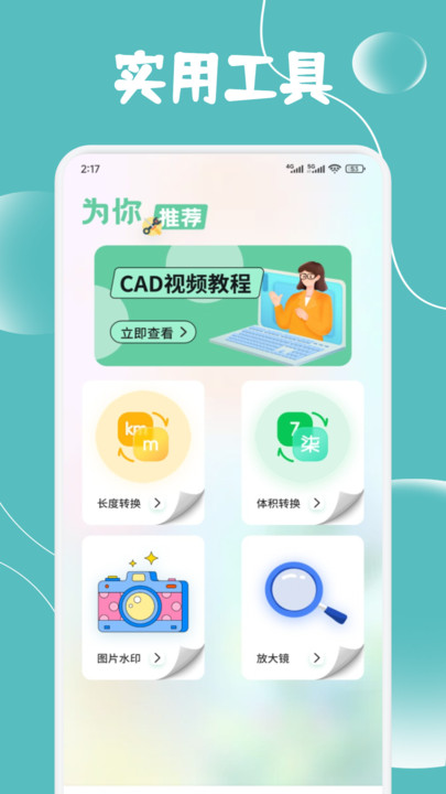 gswave工具手机版图1