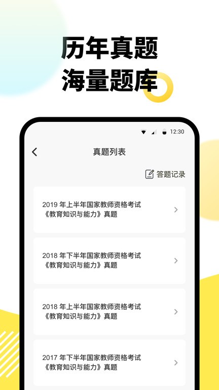 考虫教师app图3
