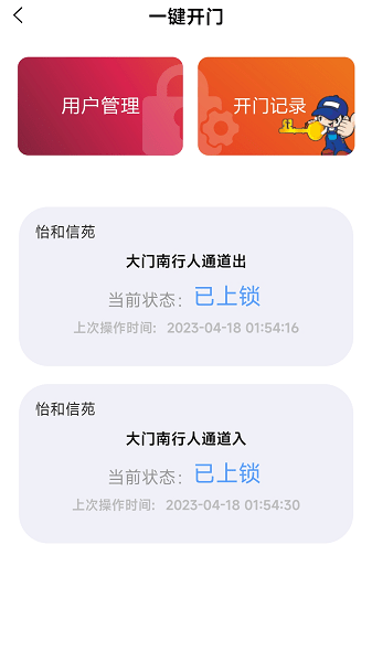 惠享家app图3