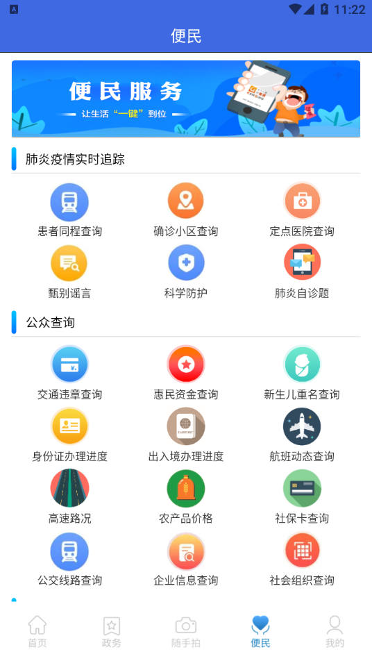 看清app图1