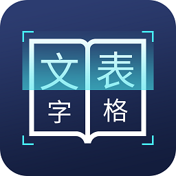 图片文字识别转换app图标