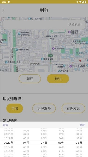 到剪app图1