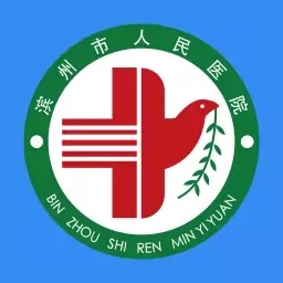 滨州市人民医院app图标