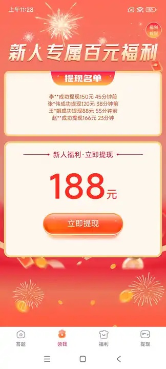 富小马app图1