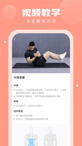 多多运动软件图3