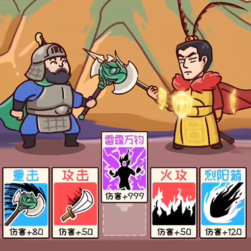 三国梗传记游戏图标