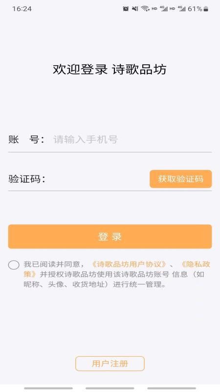 诗歌品坊app图3