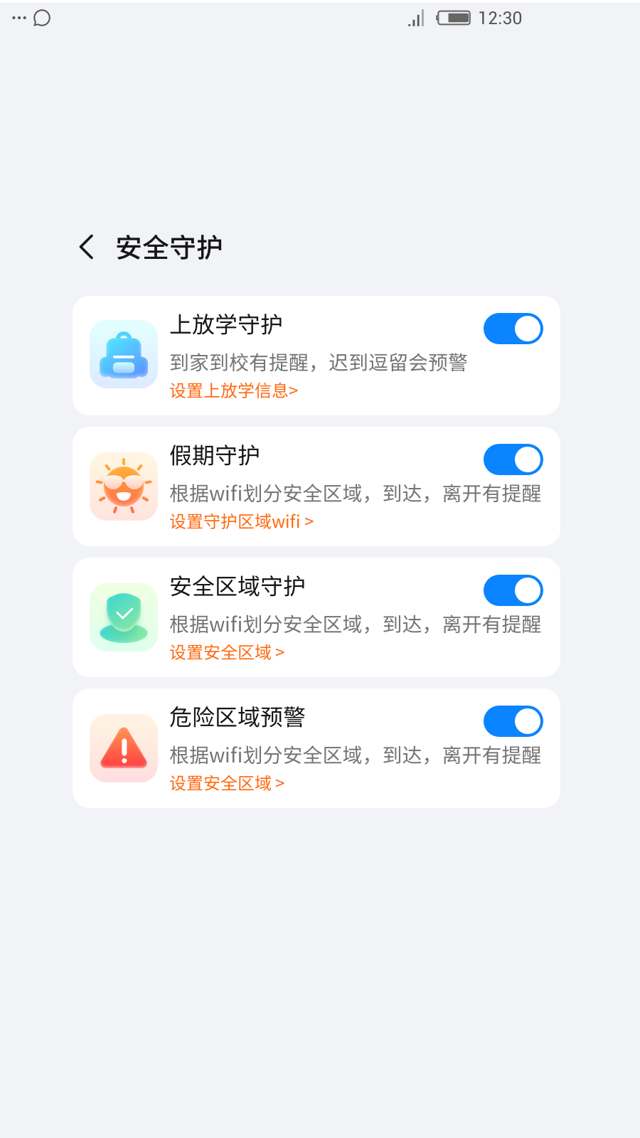 中兴儿童手表软件图2