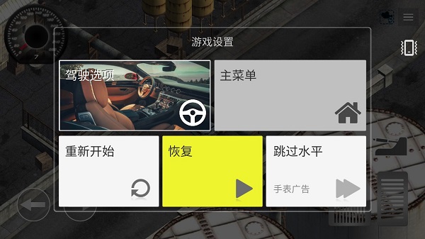 硬核停车场(Hard Car Parking)图1
