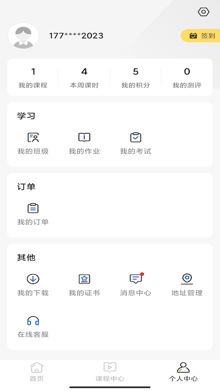 中职认证官网版图1