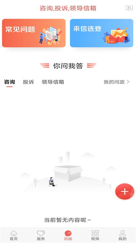 冀云蔚县app图2