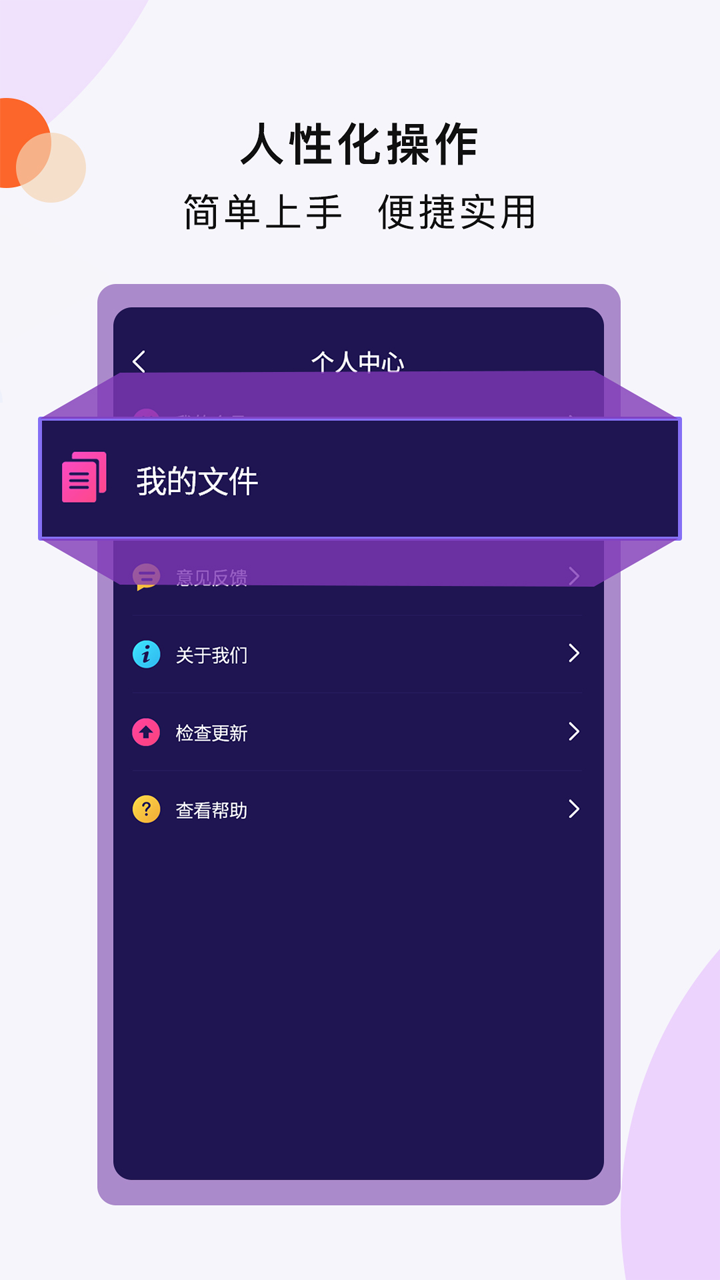 扫描全能app
