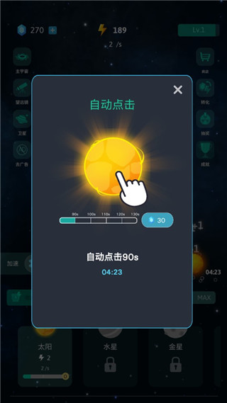 来！捏个星球图1