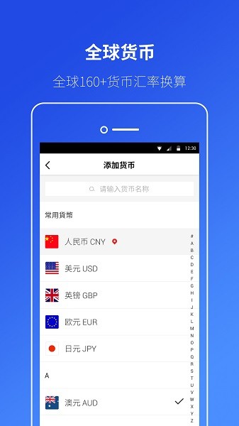 桔子汇率app图1