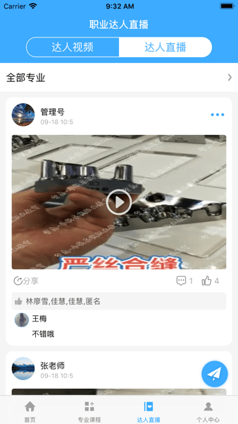 今饭碗软件图2