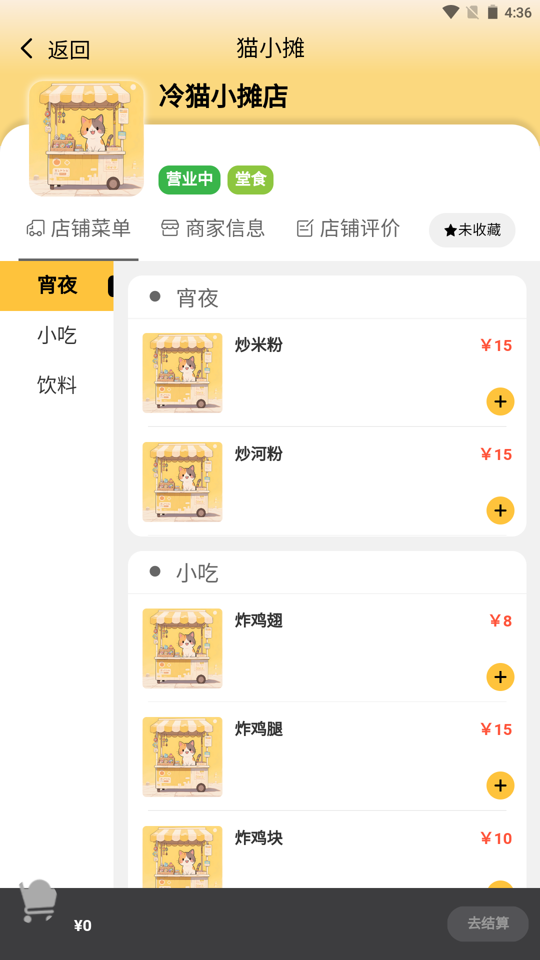 猫小摊app图3