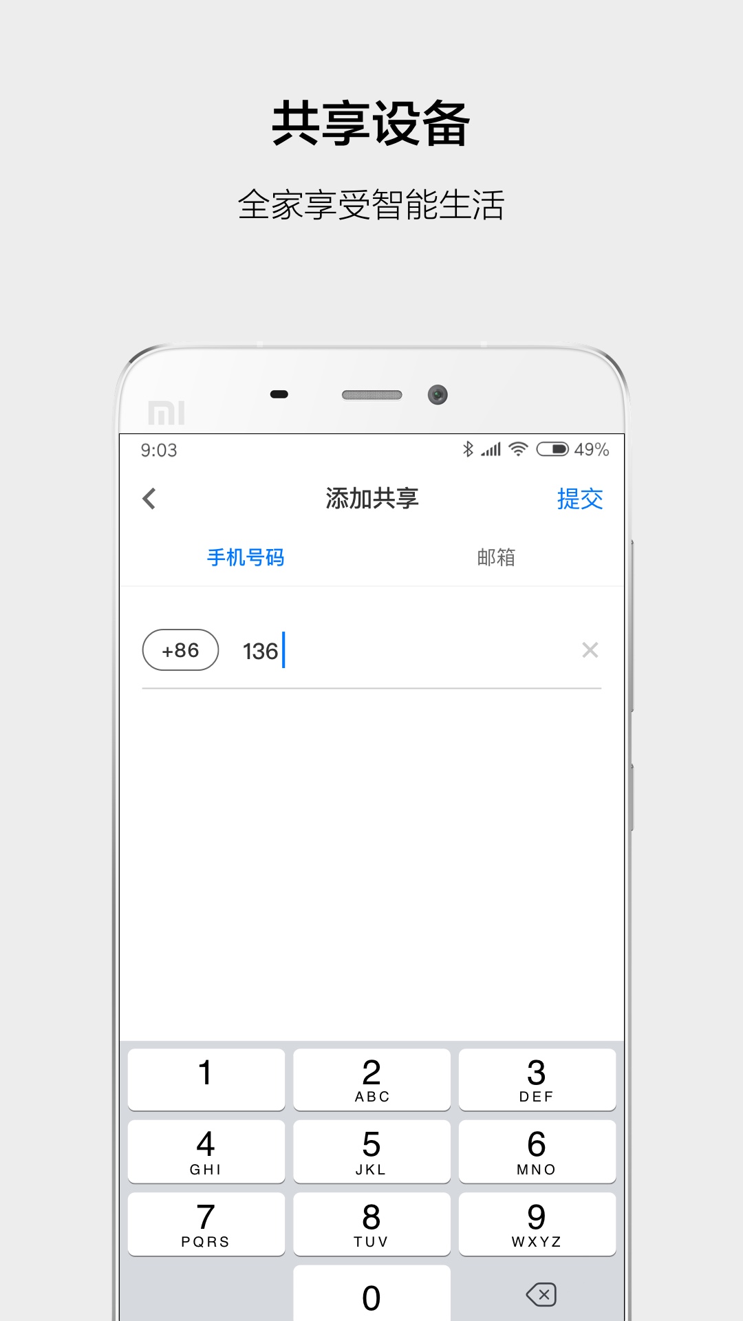 云智能手机版图3