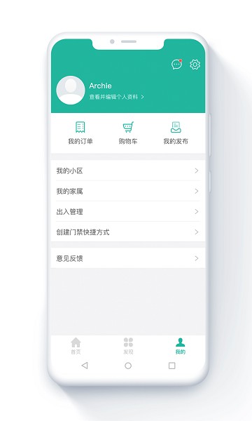 金牌管家app图2