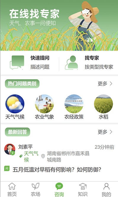 天帮忙app图1