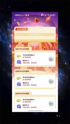 梦享潮玩安卓版图3