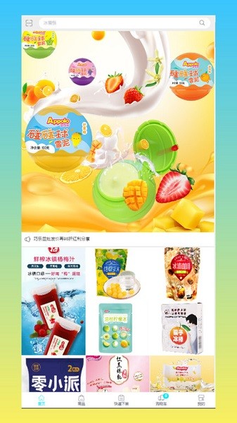 乐雀食品批发app图1