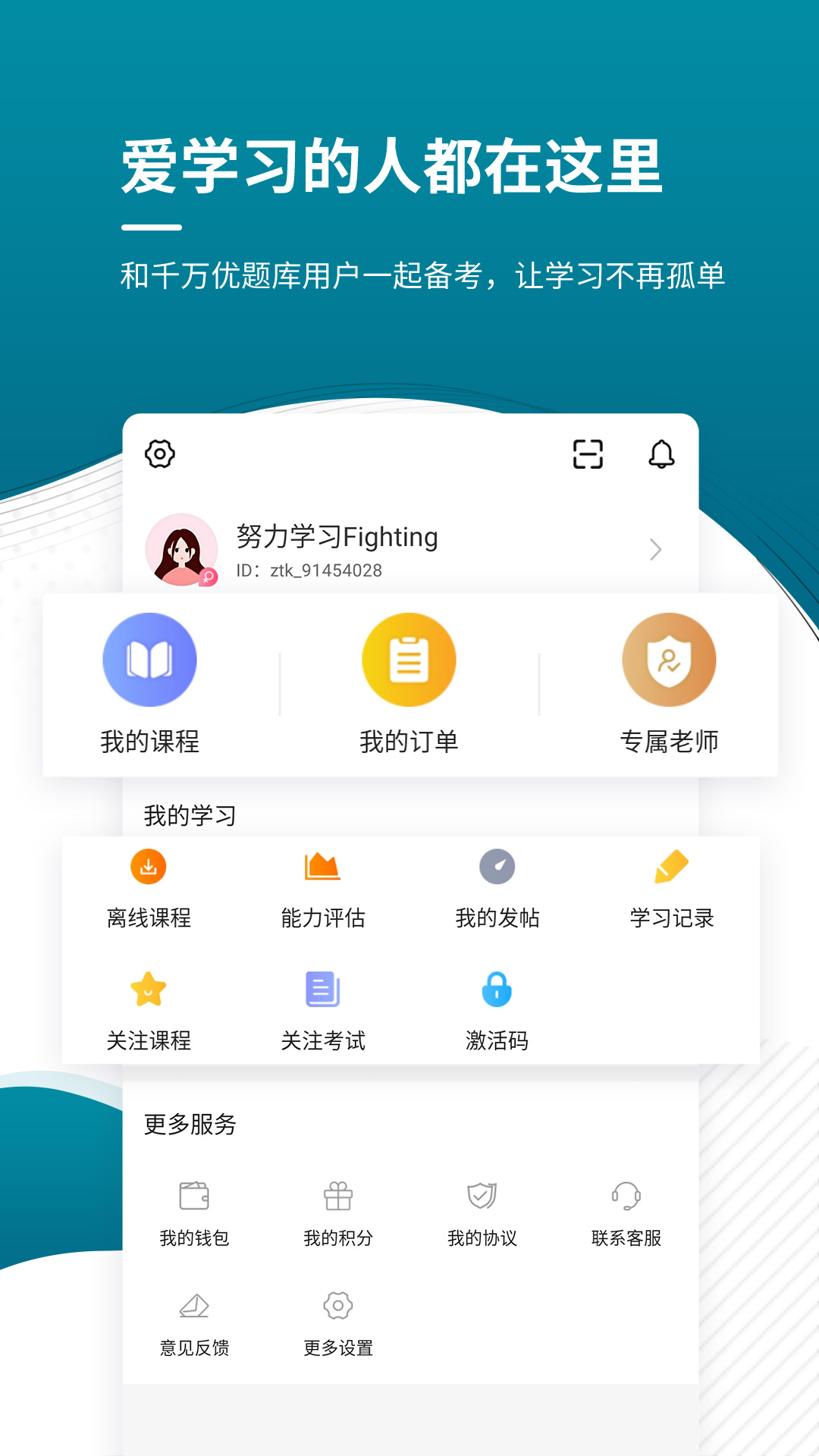 中级统计师准题库app图4