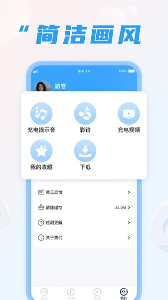 充电我特牛app图1