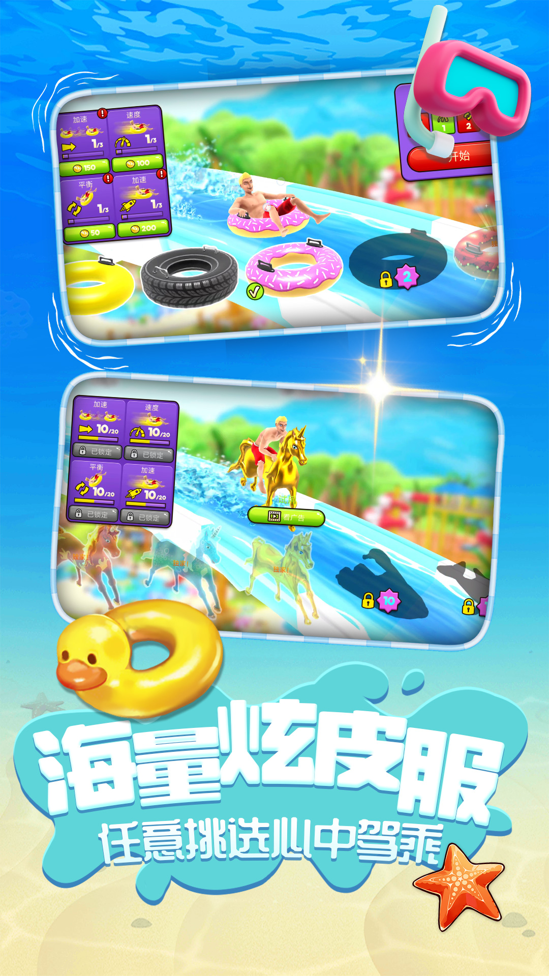 冲浪之星游戏图2