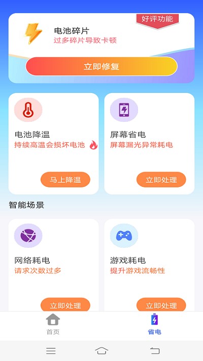云朵清理最新版图4
