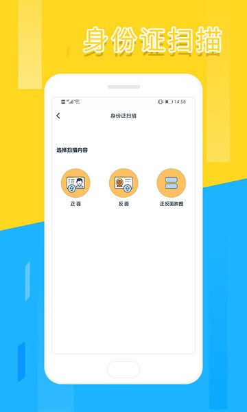 翻译扫描全能王app图2