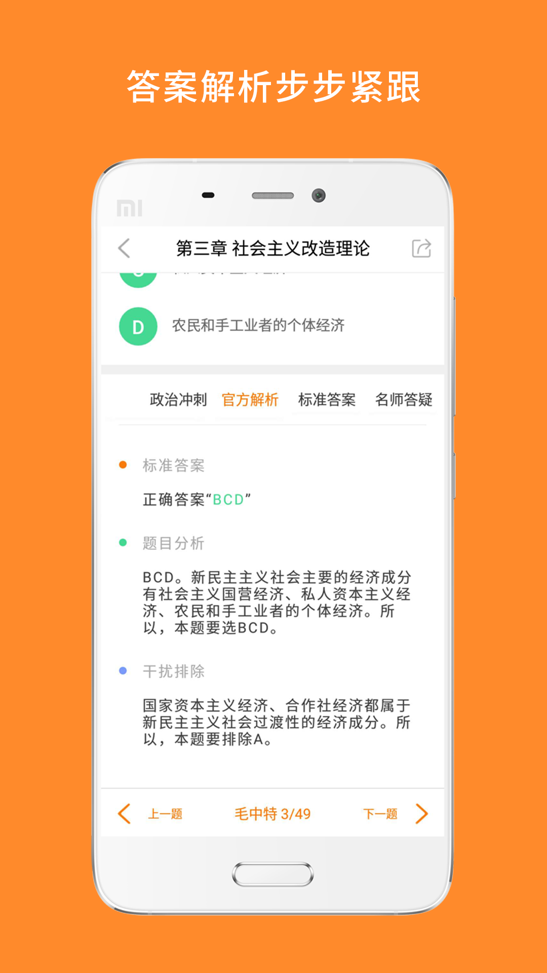 心理学考研app图4