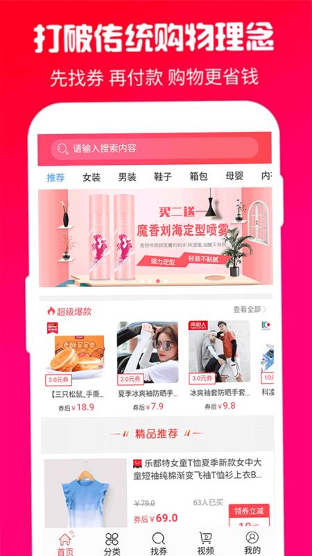 优省汇软件图3