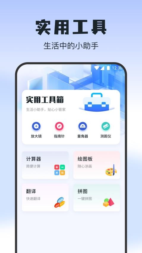 巨好钻app图2