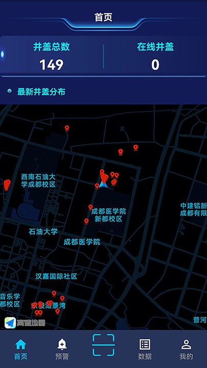 智能井盖app图3