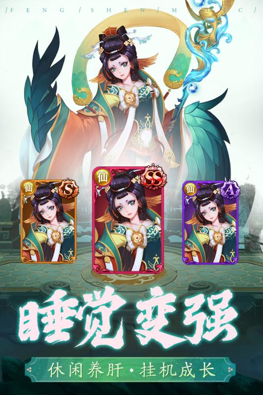 封神奇缘九游版图2