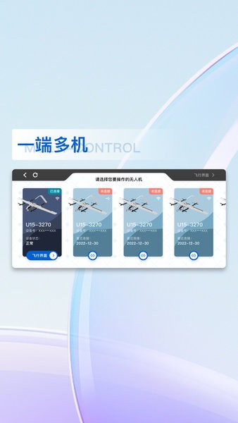 PIE Pilot Pro软件
