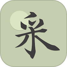采撷诗词手机版图标