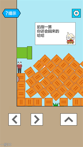 妙啊游戏图1