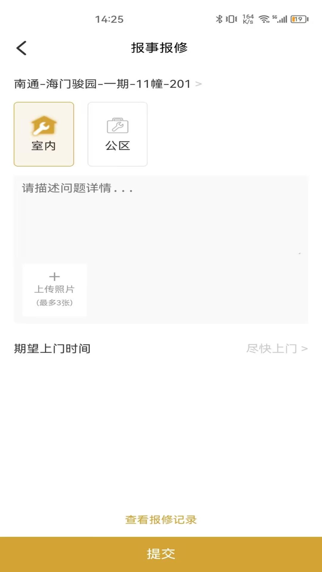 龙服务手机版图2
