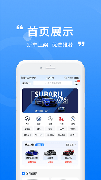 龙辙汽车app图2