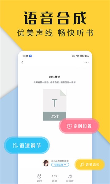 听书神器app图3