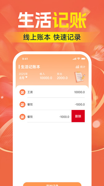 低价购物商场app图2