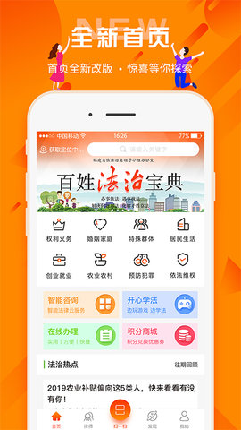 百姓法治宝典app图2