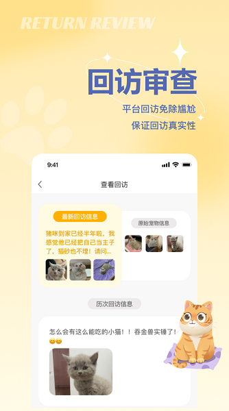 宠谈app