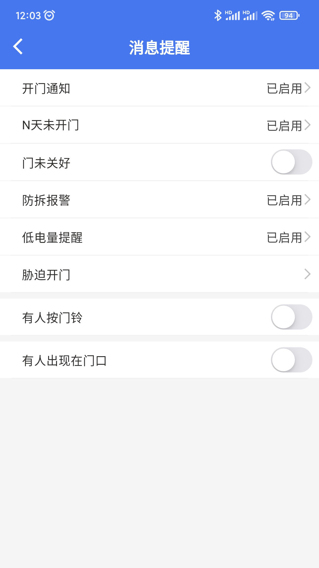 锁通通手机版图2