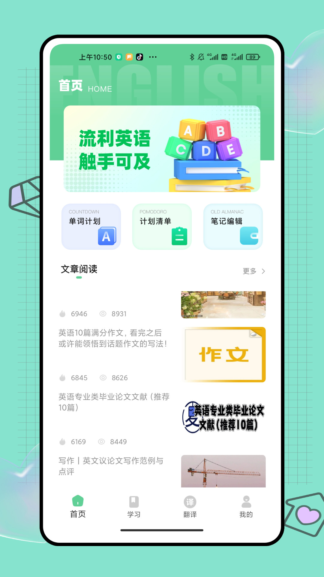 英语单词默写手机版图4